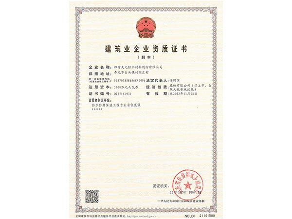 Construction Qualification Certificate