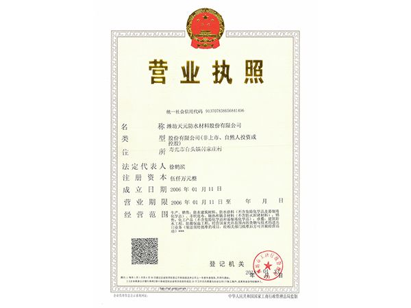 Business license