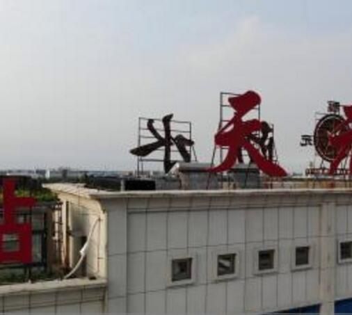 Tianyuan waterproofing