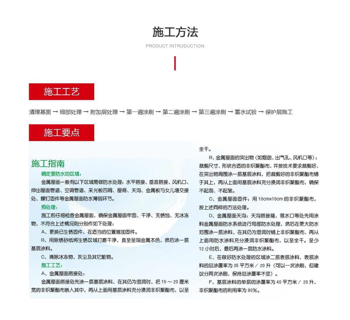 彩钢瓦结构专用防水材料_05.jpg