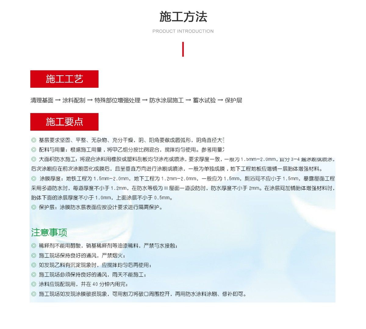 高铁专用高强度聚氨酯防水涂料_05.jpg